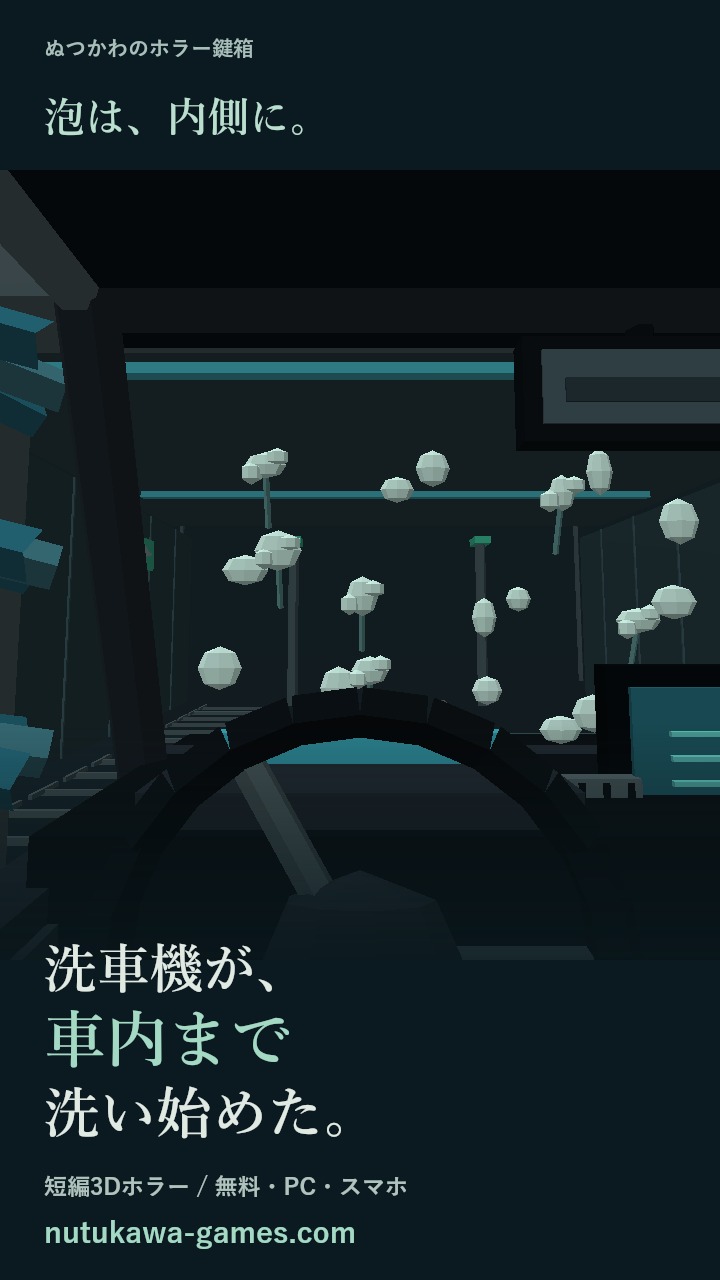 洗車機が、車内まで洗い始めた。の紹介画像