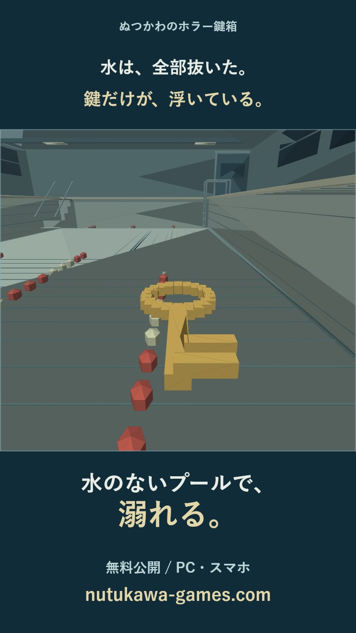 水のないプールで、溺れる。の紹介画像
