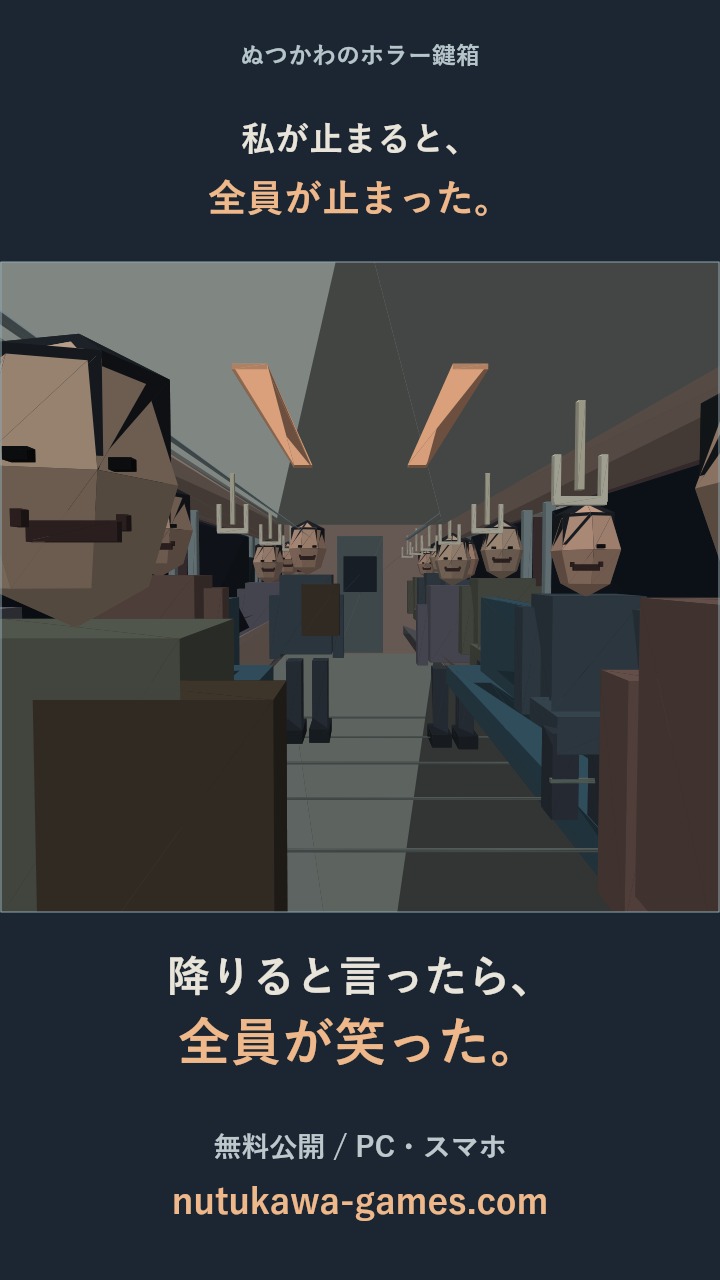 降りると言ったら、全員が笑った。の紹介画像