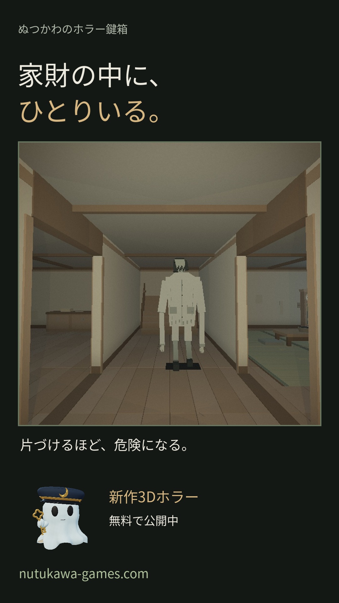 家財の中に、ひとりいる。の紹介画像