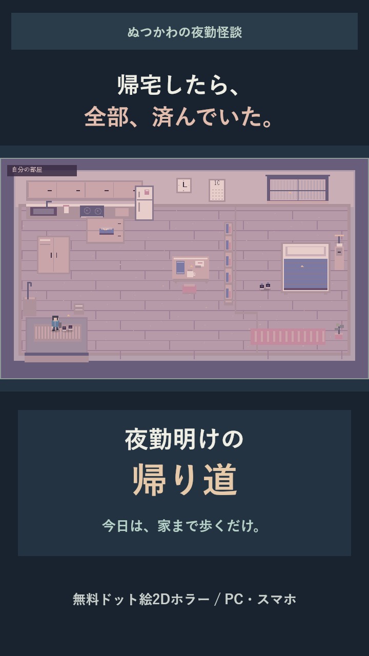 夜勤明けの帰り道の紹介画像