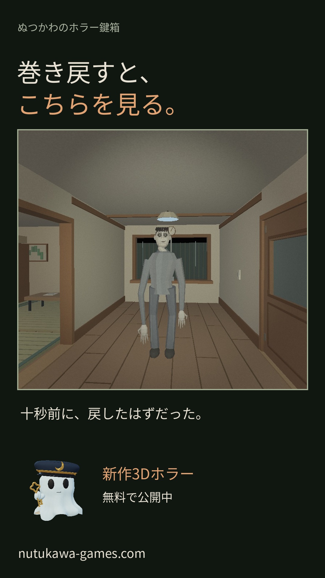 巻き戻すと、こちらを見る。の紹介画像