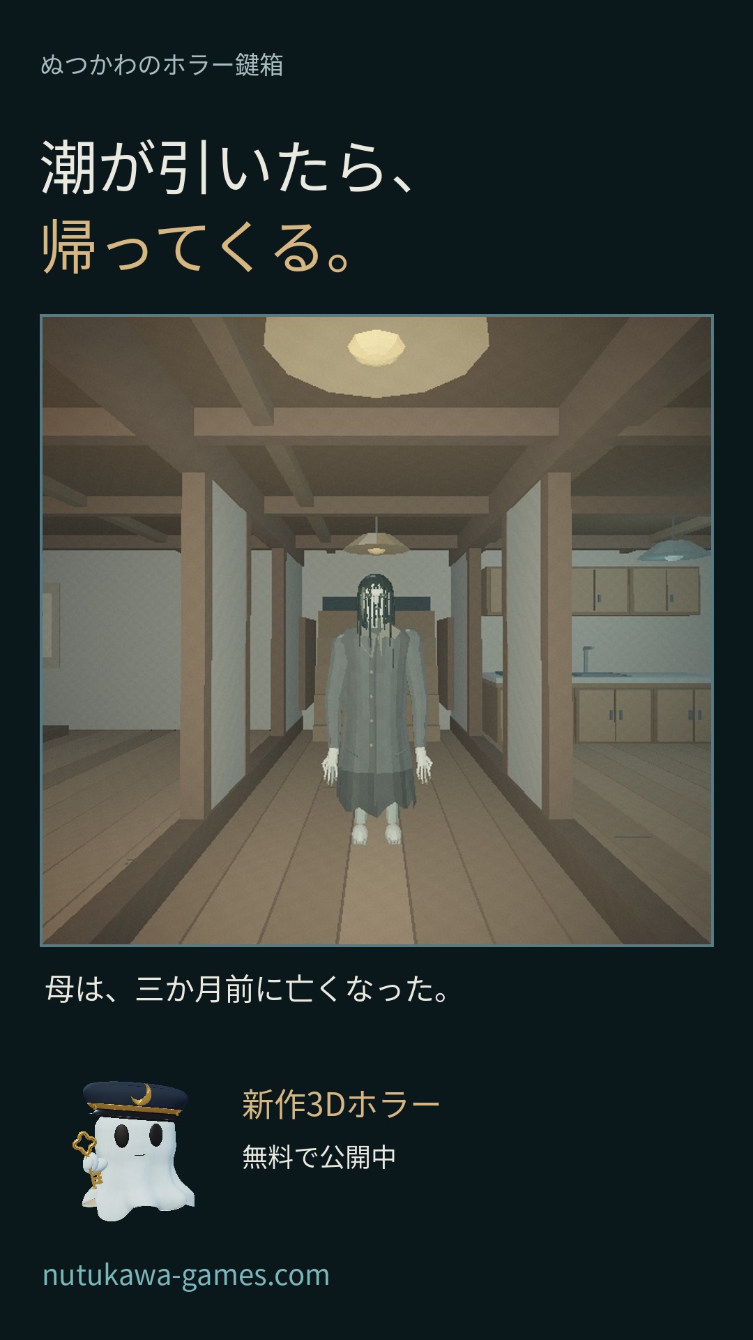 潮が引いたら、帰ってくる。の紹介画像