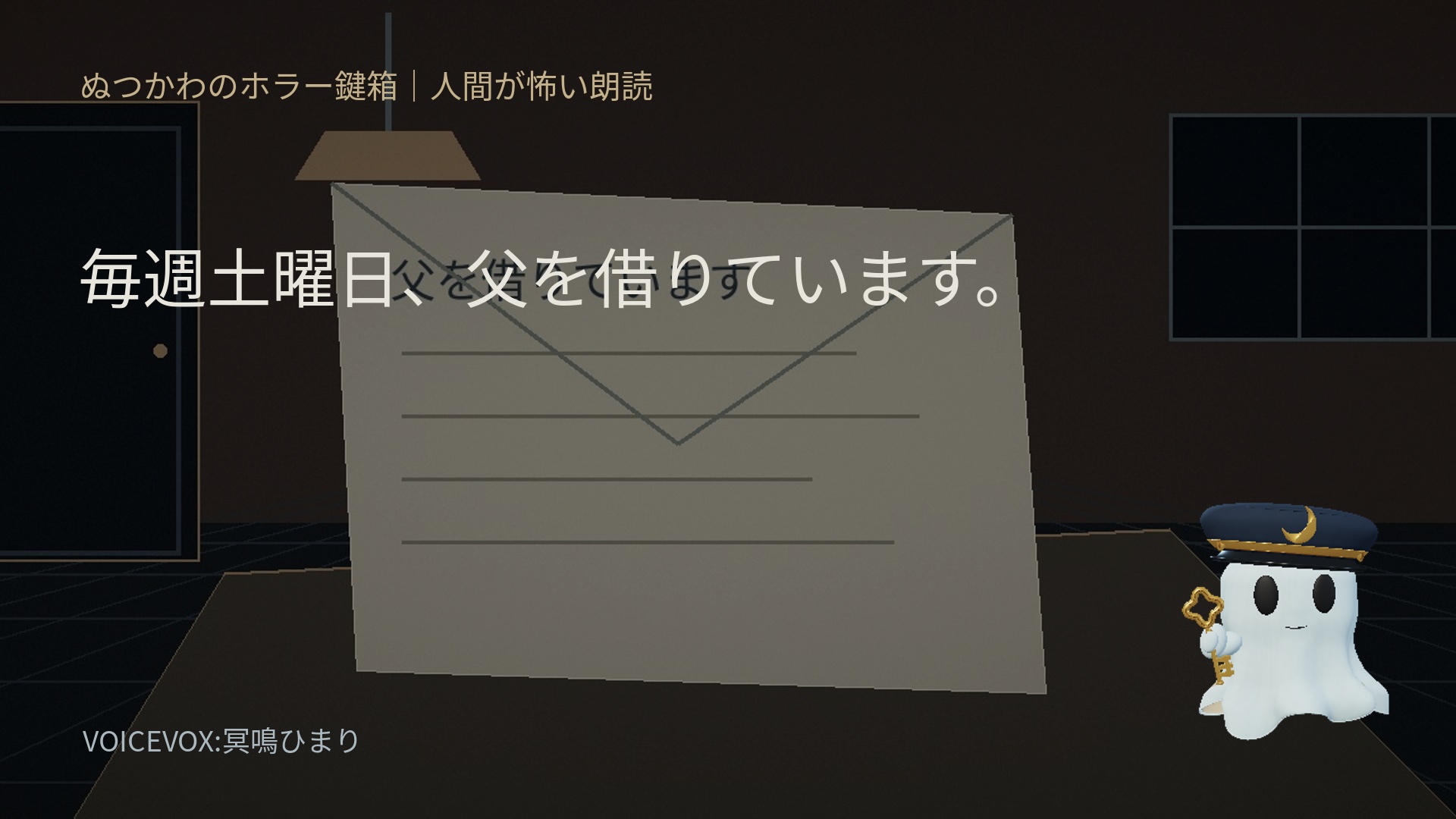 毎週土曜日、父を借りています。の表紙