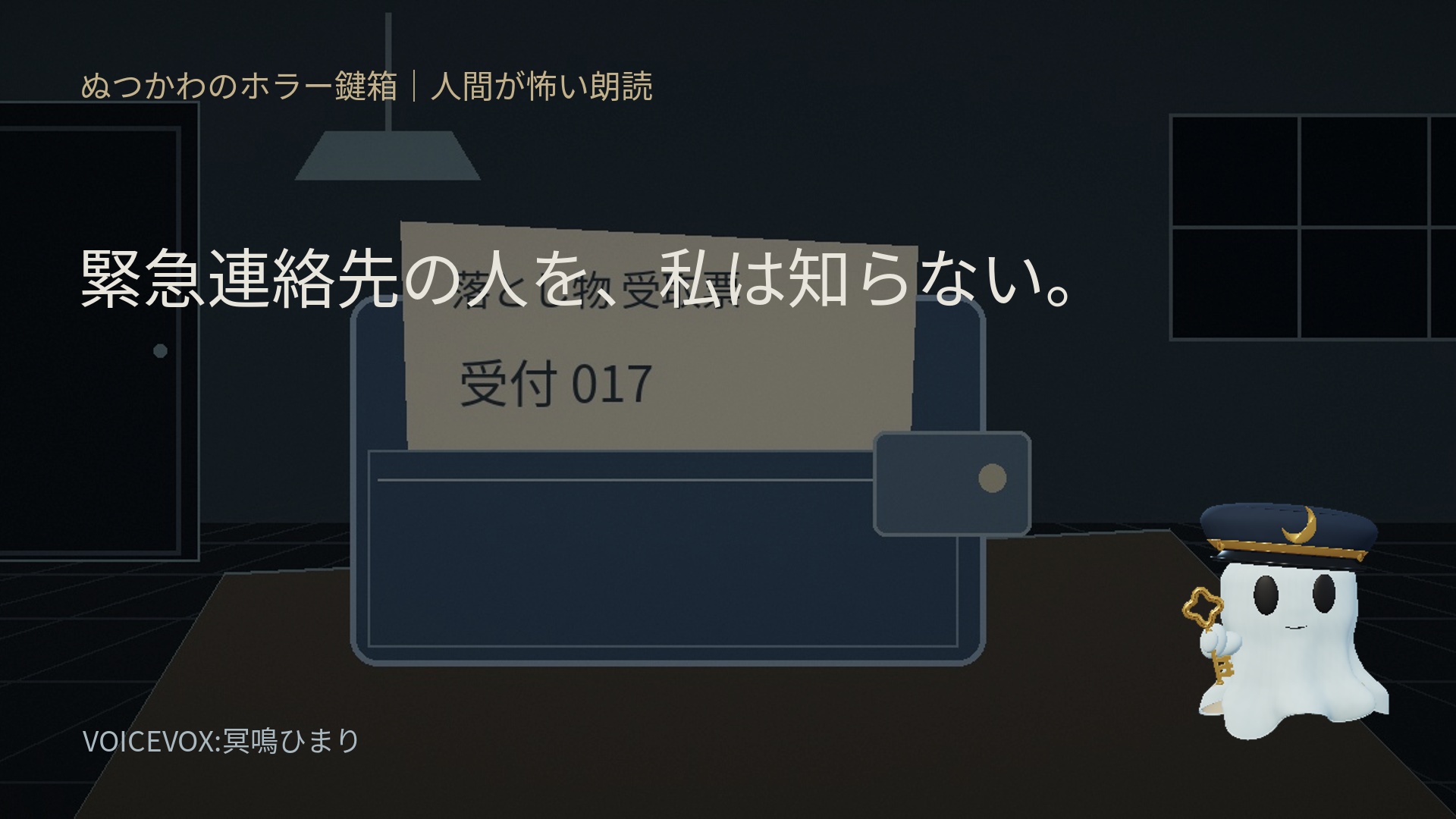 緊急連絡先の人を、私は知らない。の表紙