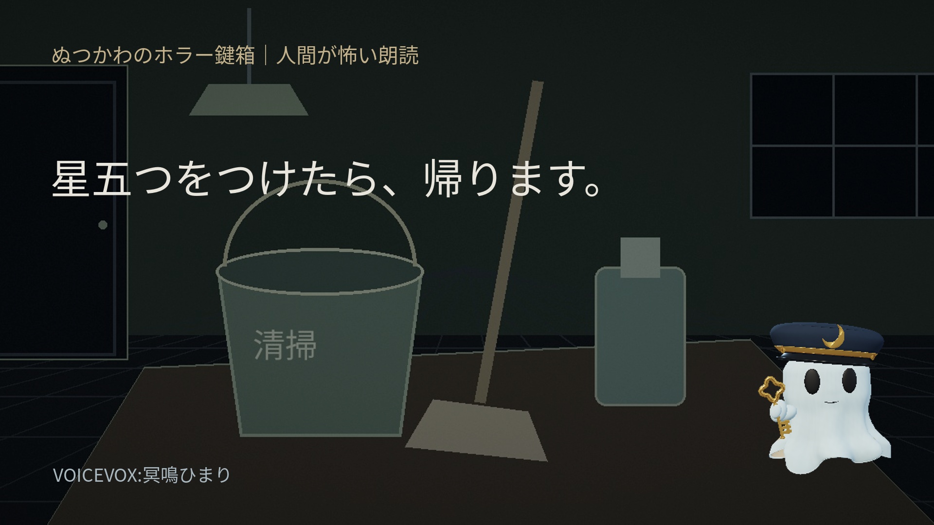 星五つをつけたら、帰ります。の表紙